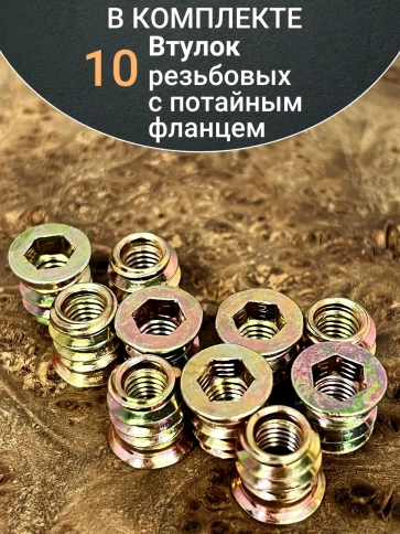 Втулка резьбовая М8х12,5х15 с потайным фланцем ЖЦ, 10 шт. фото 4