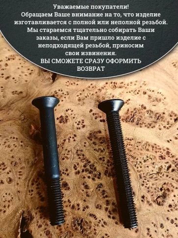 Винт потайной под шестигранник 8х120 DIN7991 к.п.10.9, 10шт. фото 4