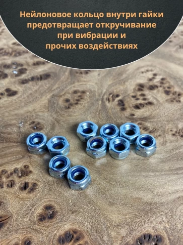 Гайка со стопорным кольцом ОЦ DIN985, 100 шт. фото 31