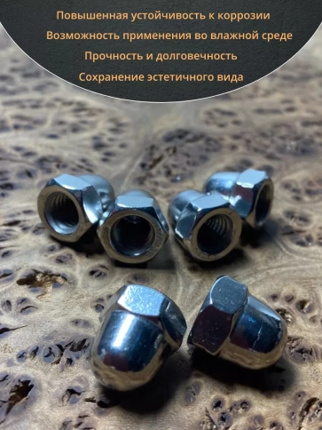 Гайка колпачковая М8 нержавеющая А2 DIN1587 , 50 шт. фото 5