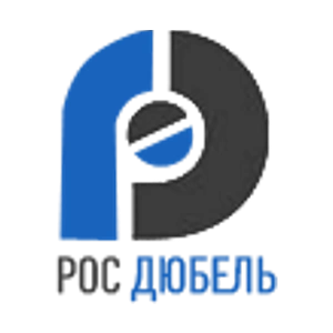 Росдюбель