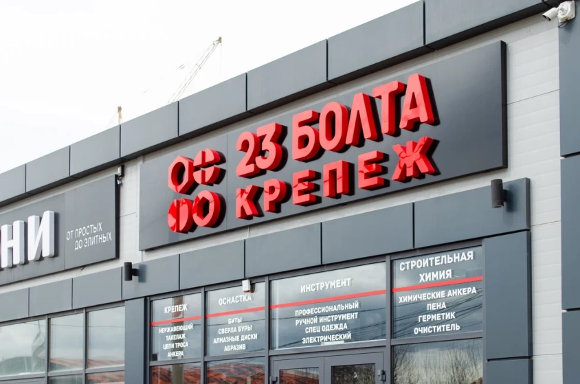 Открытие нового магазина Краснодар Кирилла Россинского 15