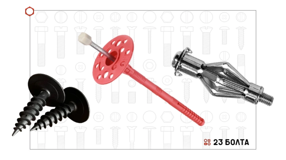 Дюбели: виды и сферы применения 