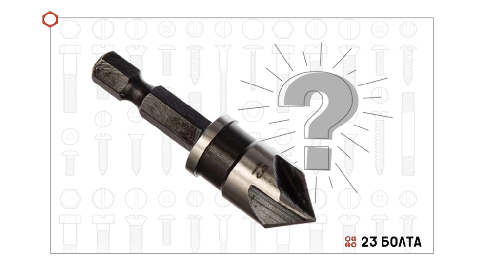 Зенкер, зенковка и цековка – отличие, области использования