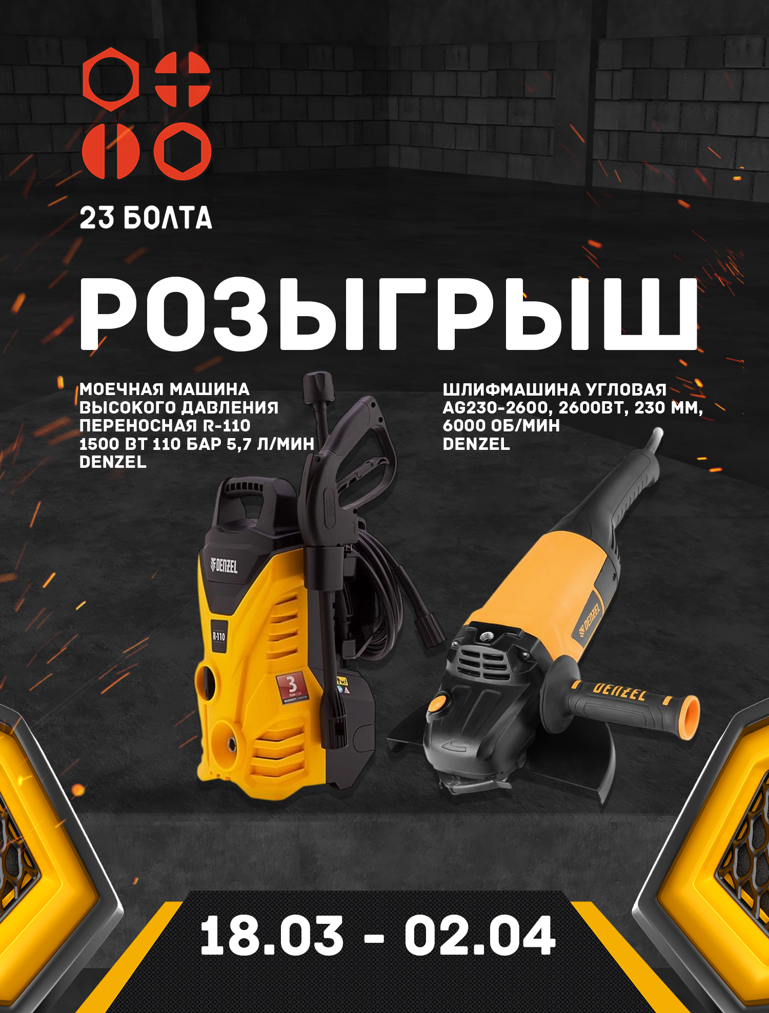 розыгрыш (1)